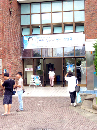 2003_08_kangwon_seminar2.jpg